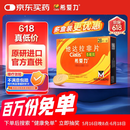 【原研进口】希爱力 他达拉非片 5mg*28片/盒 赠疗效险