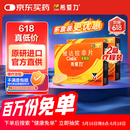 【原研进口】希爱力 他达拉非片 5mg*28片/盒 2盒装 赠疗效险