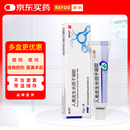 易孚 人表皮生长因子凝胶 5万IU(100 μg)/10g
