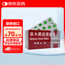【原研进口】消脱止-M 草木犀流浸液片 0.4g*50片/盒