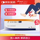 原研进口 [菲布力] 非布司他片40mg*14片/盒 3盒装