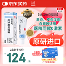 【原研进口】普特彼 他克莫司软膏 0.1%*10g/盒
