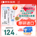 【原研好药】普特彼 他克莫司软膏 0.1%*10g/盒 2盒装