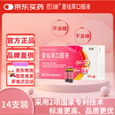 【5盒装】[即瑞] 夏枯草口服液10ml*14支/盒