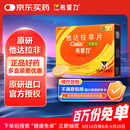 【原研进口】希爱力 他达拉非片 5mg*28片/盒 赠疗效险