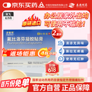 【原研进口】泽普思 氟比洛芬凝胶贴膏 40mg*6贴（2盒装）