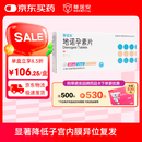[蒂诺安] 地诺孕素片2mg*14片/盒 6盒装