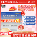 原研进口 泽普思  氟比洛芬凝胶贴膏40mg*6贴（10盒装）