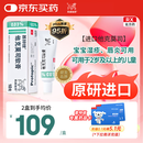 【原研进口】普特彼 他克莫司软膏 0.03%*10g/盒