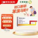 原研进口 [立加利仙] 苯溴马隆片50mg*10片*3板