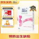【原研好药】拜耳爱乐维叶酸 复合维生素100片 补充钙铁锌维生素c 孕妇叶酸备孕片女性艾乐维 怀孕早期孕前中后段 非活性