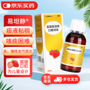 【原研药】易坦静 盐酸氨溴索口服溶液3mg/ml*120ml 支气管炎 用于急、慢性支气管炎引起的痰液粘稠 新冠指南用药