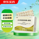 【原研药】BMI 羔羊胃提取物维B12颗粒 1g*6袋/盒