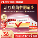 【原研好药】凯妮汀克霉唑阴道片0.5g*1片*6盒 霉菌性阴道炎 妇科外阴瘙痒专用药 妇科炎症念珠菌外阴阴道病 克霉唑栓剂