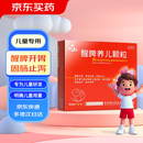 健兴 醒脾养儿颗粒 2g*12袋 醒脾开胃 养血安神 用于脾气虚所致的儿童厌食 腹泻便溏 烦躁盗汗 遗尿夜啼