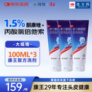 3盒装[康王] 复方酮康唑发用洗剂15mg:0.25mg*100ml/盒
