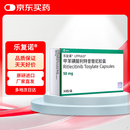 【原研进口】乐复诺 甲苯磺酸利特昔替尼胶囊 50mg*30粒/盒
