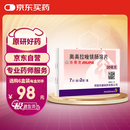 【原研进口】洛赛克 奥美拉唑镁肠溶片 20mg*7片/板*2板/盒