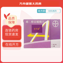 [安今益]雌二醇屈螺酮片 1mg:2mg*28片 3盒装