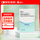 【原研进口】希必可（CIBINQO） 阿布昔替尼片 0.1g*14片/盒