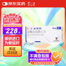 【原研进口】必利劲 盐酸达泊西汀片 30mg*6片/盒 赠疗效险