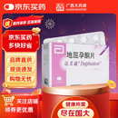 [达芙通]地屈孕酮片 10mg*20片 1盒装