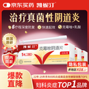 【原研好药】凯妮汀克霉唑阴道片0.5g*1片*6盒 霉菌性阴道炎 妇科外阴瘙痒专用药 妇科炎症念珠菌外阴阴道病 克霉唑栓剂
