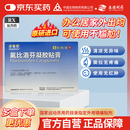 【原研进口】泽普思 氟比洛芬凝胶贴膏 13.6cm*10cm*6贴/盒