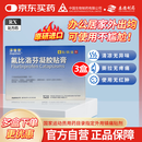 【原研进口】泽普思 氟比洛芬凝胶贴膏 13.6cm*10cm*6贴/盒 3盒装