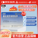 原研进口 泽普思 氟比洛芬凝胶贴膏40mg*6贴 （5盒装）