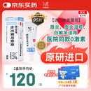 【原研进口】普特彼 他克莫司软膏 0.1%*10g/盒