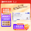 【原研进口】必利劲 盐酸达泊西汀片 30mg*6片/盒 赠疗效险