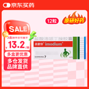 【原研药】易蒙停 盐酸洛哌丁胺胶囊 2mg*12粒/盒 3盒装