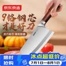 京东京造 9铬菜刀 刀具切菜肉厨师专用【9铬钢材】花梨木柄 女士切片刀