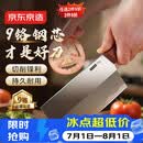 京东京造 9铬菜刀 家用切片刀具锋利 进口乌檀木柄 90Cr【顶格9铬】