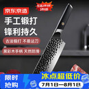 京东京造 5铬菜刀 家用不锈钢刀具切片切肉切菜切水果厨具【锤纹锻打】