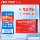 健兴 醒脾养儿颗粒 2g*12袋 醒脾开胃 养血安神 用于脾气虚所致的儿童厌食 腹泻便溏 烦躁盗汗 遗尿夜啼
