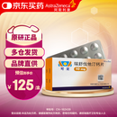 【原研进口】可定 瑞舒伐他汀钙片10mg*7片*4板/盒