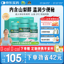 迪巧成人钙120粒*3礼盒哺乳期孕妇钙片中老年碳酸钙D3咀嚼片辅助治疗骨质疏松腿脚抽筋    