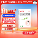 【鲁南】宁宝 小儿消积止咳口服液 10ml*10袋/盒