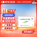 [鲁南] 宁宝 小儿消积止咳口服液10ml*12支/盒