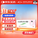 [鲁南] 宁宝小儿消积止咳口服液10ml*10支/盒