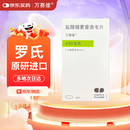 【原研药】[万赛维] 盐酸缬更昔洛韦片 450mg*60片