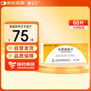 [浦立宁] 非那雄胺片 1mg*60片/盒