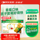 小快克 小儿氨酚黄那敏颗粒4g*10袋 儿童普通感冒 头痛发热 鼻塞流涕 草莓味