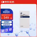 【原研进口】尚杰 枸橼酸托法替布片5mg*28片/盒