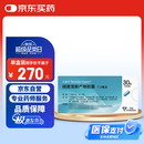 【原研进口】泛福舒 细菌溶解产物胶囊 7mg*30粒/盒
