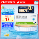 诺泰生物 磷酸奥司他韦胶囊 75mg*10粒 家庭YAO常备