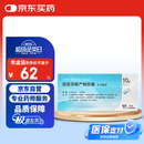 【原研进口】泛福舒 细菌溶解产物胶囊 3.5mg*10粒/盒