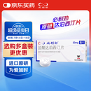 【原研进口】必利劲 盐酸达泊西汀片 30mg*6片/盒